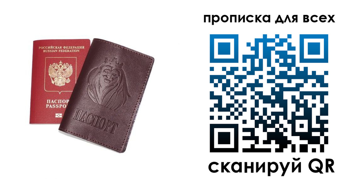 прописка ребенка в Югорске