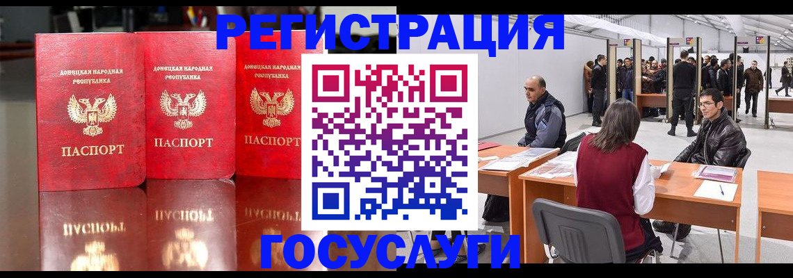 временная регистрация купить в Югорске