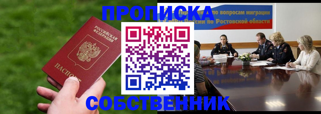 прописка ребенка в Югорске
