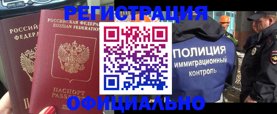 прописка для кредита в Югорске