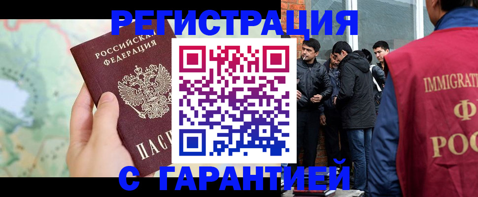 прописка от собственника в Югорске