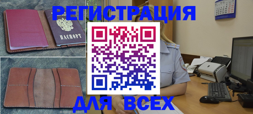прописка от собственника в Югорске