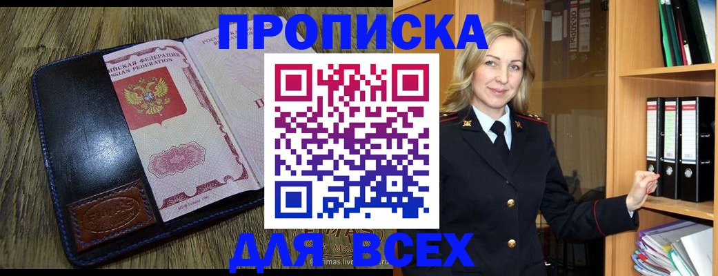 временная регистрация собственник в Югорске