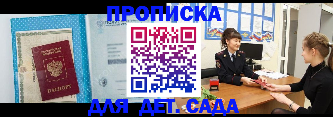 временная регистрация поиск в Югорске